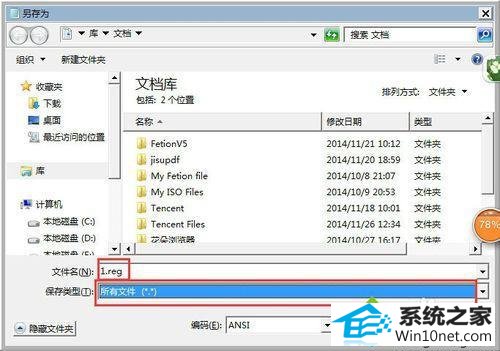 选择位置 win10系统优化注册表解决电脑故障问题的图文步骤