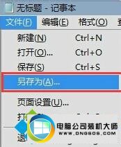 选择 另存为(A…) win10系统优化注册表解决电脑故障问题的图文步骤