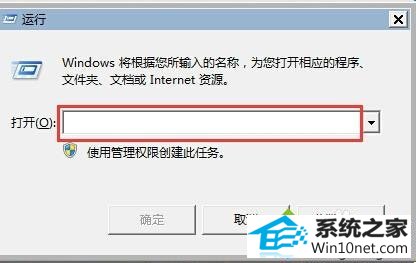 打开运行窗口 win10系统优化注册表解决电脑故障问题的图文步骤