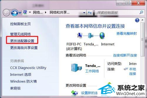 点击“配置网络适配器” win10系统笔记本无线网卡开启不了的图文步骤