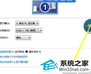 点击确定 win10系统桌面变模糊而且图标变大的图文步骤