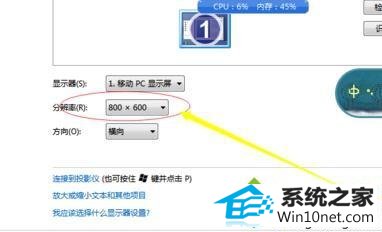 点击进入 win10系统桌面变模糊而且图标变大的图文步骤