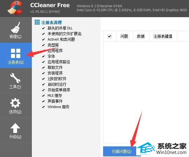 win10系统电脑注册表坏了的图文步骤