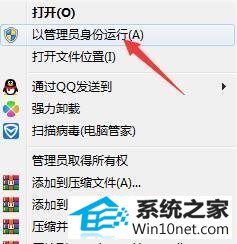 win10系统ie提示应用程序发生异常位置为0x7c812a6b的图文步骤