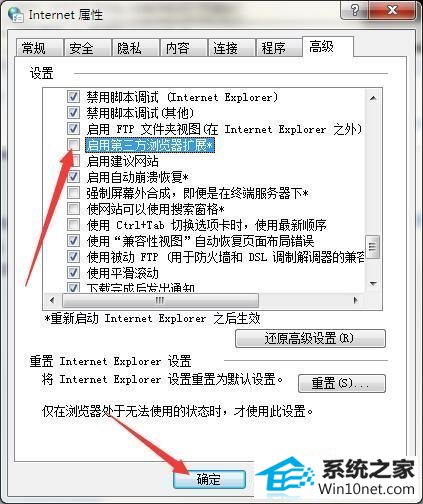 win10系统ie提示应用程序发生异常位置为0x7c812a6b的图文步骤