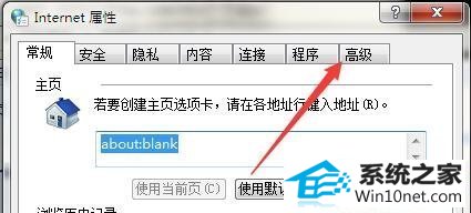 win10系统ie提示应用程序发生异常位置为0x7c812a6b的图文步骤