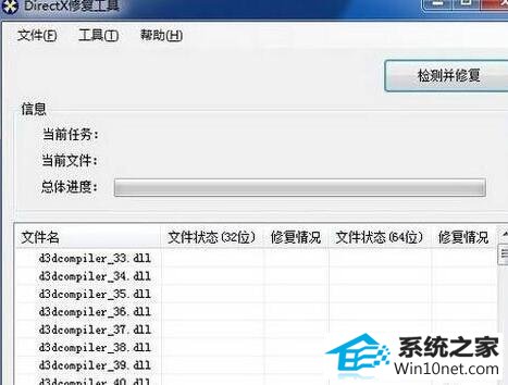 win10系统弹出应用程序无法正常启动0xc000007b的图文步骤