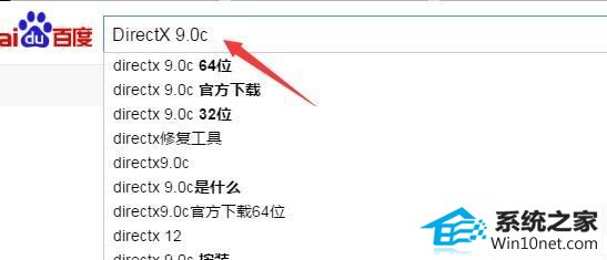win10系统弹出应用程序无法正常启动0xc000007b的图文步骤