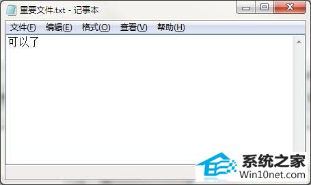 win10ϵͳtxtıĵ򲻿ͼĲ