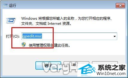 win10系统本地组策略编辑器找不到的图文步骤