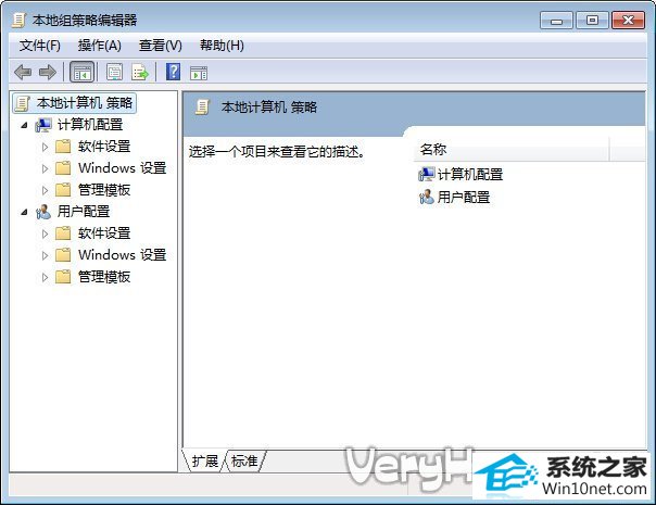 win10系统本地组策略编辑器找不到的图文步骤
