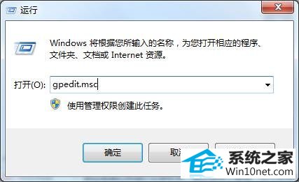 win10系统注册表编辑被禁用的图文步骤