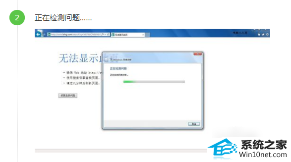 怎么解决浏览网页时无法显示此页 win10系统浏览网页时无法显示此页的图文步骤