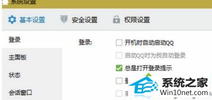 win10登陆QQ时很卡很慢怎么回事?win10登陆QQ时很卡很慢修复方法 win10系统登陆QQ时很卡很慢的图文步骤
