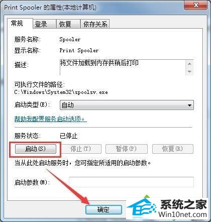 win10使用打印机提示错误代码0x00000002的图文步骤 win10系统使用打印机提示错误代码0x00000002的图文步骤