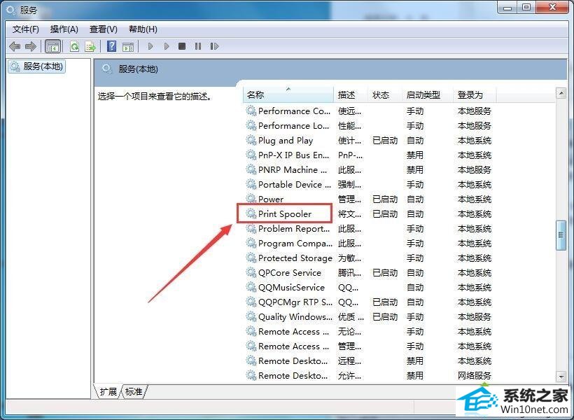win10使用打印机提示错误代码0x00000002的图文步骤 win10系统使用打印机提示错误代码0x00000002的图文步骤