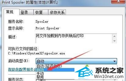 win10使用打印机提示错误代码0x00000002的图文步骤 win10系统使用打印机提示错误代码0x00000002的图文步骤
