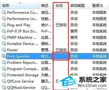 win10使用打印机提示错误代码0x00000002的图文步骤 win10系统使用打印机提示错误代码0x00000002的图文步骤