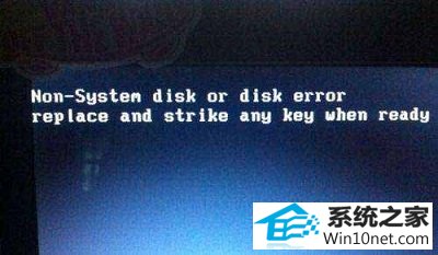win10系统开机提示“硬盘启动错误”的图文步骤