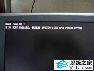 win10系统开机提示“硬盘启动错误”的图文步骤