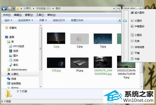 win10系统不能查看缩略图的图文步骤