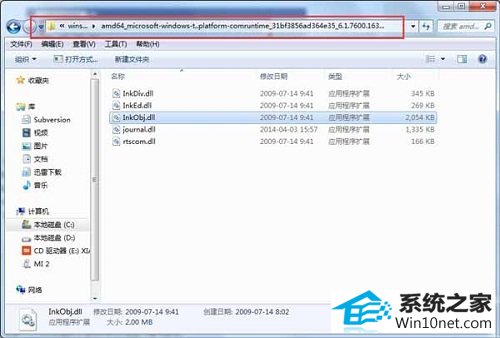 win10系统开机提示:“部分便笺的元数据已被损坏”的图文步骤