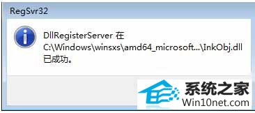 win10系统开机提示:“部分便笺的元数据已被损坏”的图文步骤