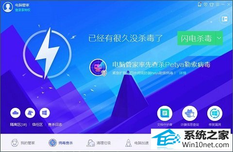win10系统userinit.exe损坏的图文步骤