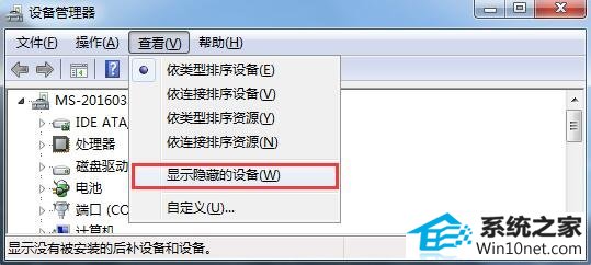 win10系统旗舰版蓝屏代码:Bluescreen的图文步骤