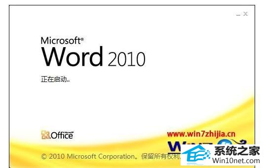 win10ϵͳoffice2007ԿʾƷʧܵͼĲ