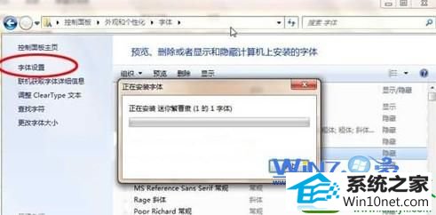 直接拷贝字体到字体文件夹 win10系统安装字体的操作方法