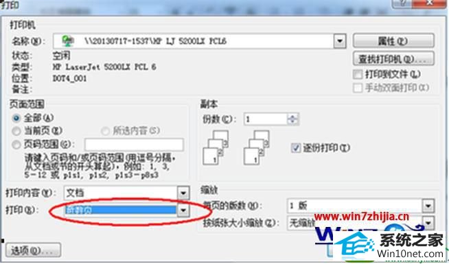 win10ϵͳʵִӡ˫ӡĲ