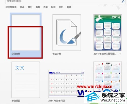 win10ϵͳ鿴office 2013Ƿ񼤻Ĳ