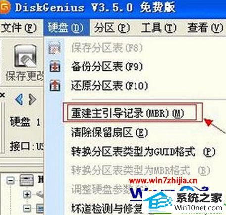 win10系统快速清除U盘Ripper病毒的操作方法