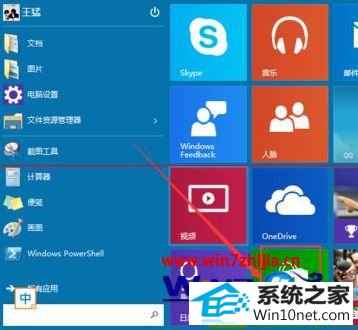 windows10ϵͳµӦ̵ôлȫ״̬ͼ⡿11