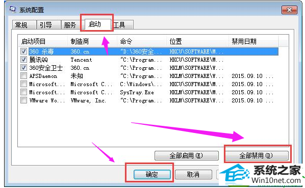 程序 win10系统应用程序错误0xc0000417的解决方法