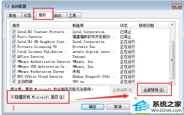 程序 win10系统应用程序错误0xc0000417的解决方法