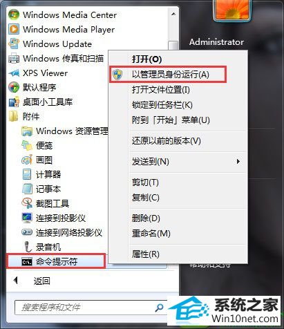 win10系统创建文件时提示“错误0×80070522”的解决方法