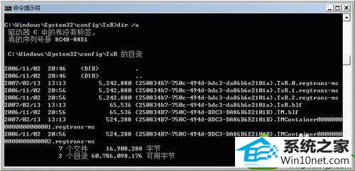 win10系统发生werfault.exe应用程序错误怎么办 win10系统发生werfault.exe应用程序错误的解决方法