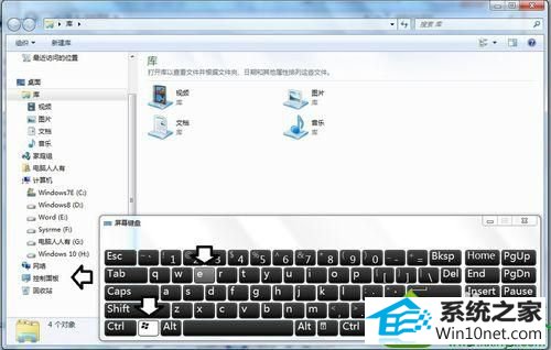 打开控制面板 win10系统发生werfault.exe应用程序错误的解决方法
