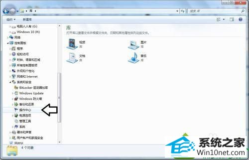 点击控制面板 win10系统发生werfault.exe应用程序错误的解决方法