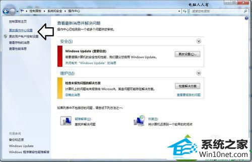 更改操作系统设置 win10系统发生werfault.exe应用程序错误的解决方法