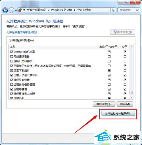 win10系统下猎豹极速wiFi已连接但无法上网如何解决 win10系统猎豹极速wiFi已连接但无法上网的解决方法