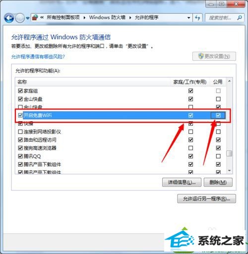 win10系统下猎豹极速wiFi已连接但无法上网如何解决 win10系统猎豹极速wiFi已连接但无法上网的解决方法