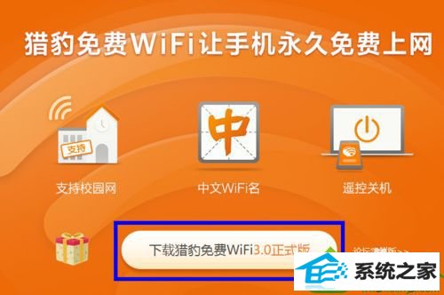 win10系统下猎豹极速wiFi已连接但无法上网如何解决 win10系统猎豹极速wiFi已连接但无法上网的解决方法