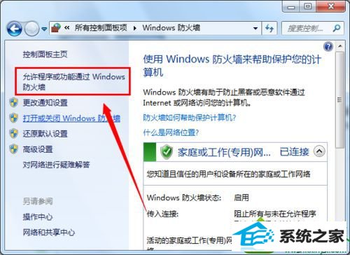 win10系统下猎豹极速wiFi已连接但无法上网如何解决 win10系统猎豹极速wiFi已连接但无法上网的解决方法