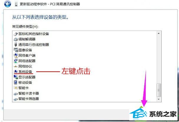 win10系统查看设备管理器后发现简易通讯有黄色感叹号如何解决 win10系统查看设备管理器后发现简易通讯有黄色感叹号的解决方法