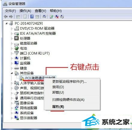 win10系统查看设备管理器后发现简易通讯有黄色感叹号如何解决 win10系统查看设备管理器后发现简易通讯有黄色感叹号的解决方法
