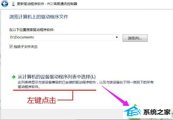 win10系统查看设备管理器后发现简易通讯有黄色感叹号如何解决 win10系统查看设备管理器后发现简易通讯有黄色感叹号的解决方法