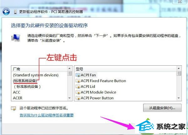 win10系统查看设备管理器后发现简易通讯有黄色感叹号如何解决 win10系统查看设备管理器后发现简易通讯有黄色感叹号的解决方法